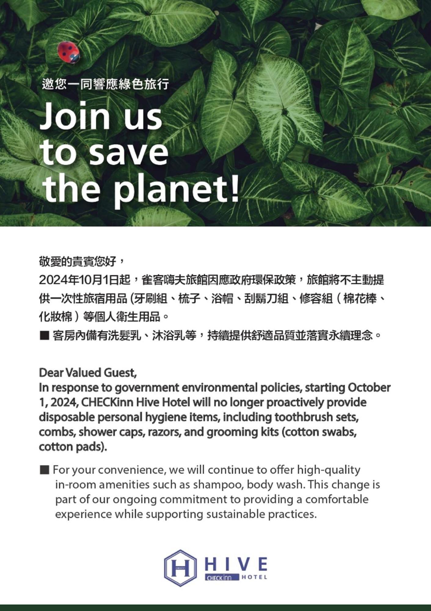 CHECK inn HIVE Luodong Exterior foto